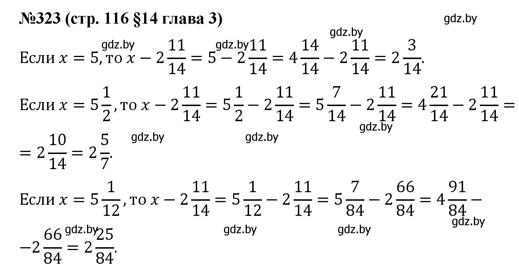 Решение номер 323 (страница 116) гдз по математике 5 класс Герасимов, Пирютко, учебник 2 часть