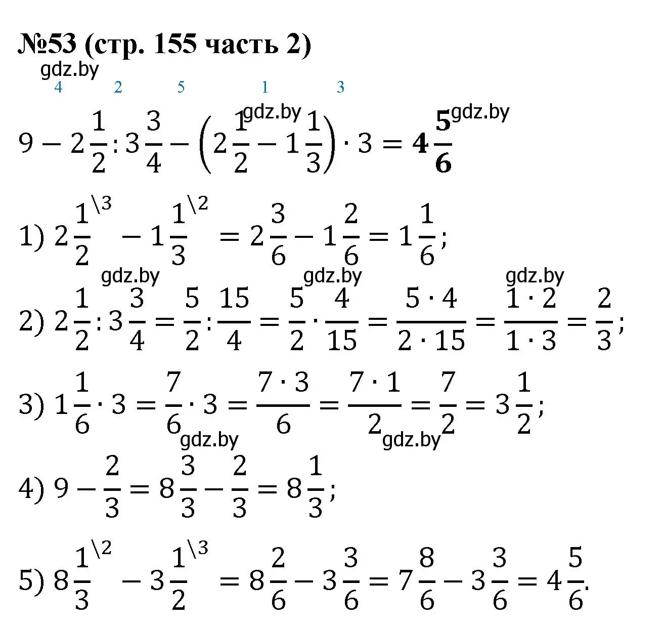 Решение номер 53 (страница 155) гдз по математике 5 класс Герасимов, Пирютко, учебник 2 часть
