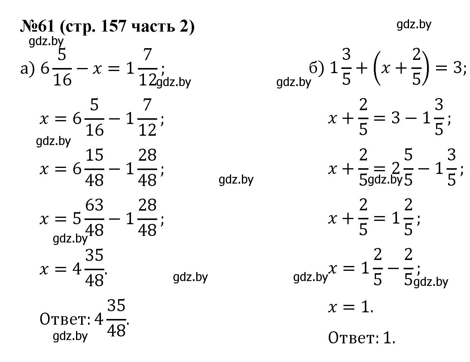 Решение номер 61 (страница 157) гдз по математике 5 класс Герасимов, Пирютко, учебник 2 часть