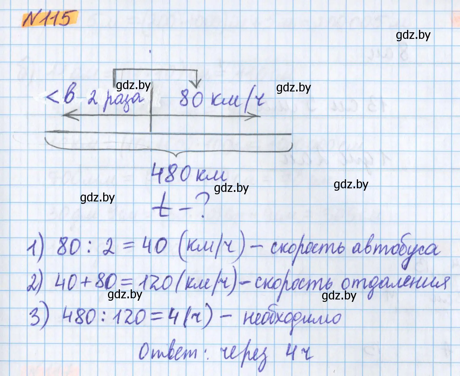 Решение 2. номер 115 (страница 48) гдз по математике 5 класс Герасимов, Пирютко, учебник 1 часть