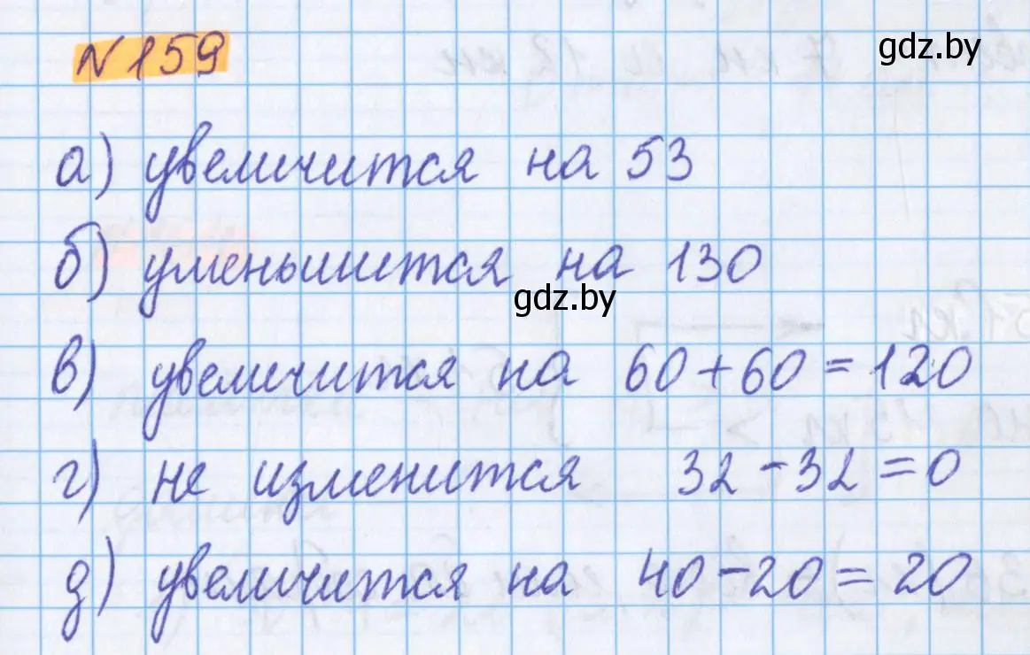 Решение 2. номер 159 (страница 65) гдз по математике 5 класс Герасимов, Пирютко, учебник 1 часть