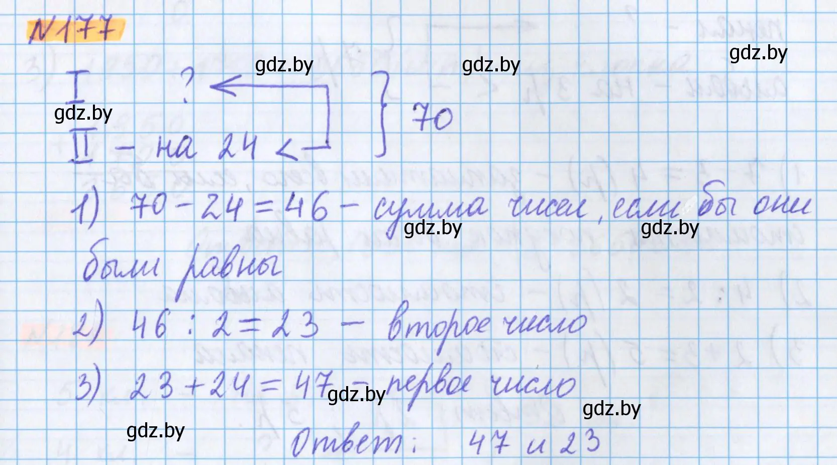 Решение 2. номер 177 (страница 69) гдз по математике 5 класс Герасимов, Пирютко, учебник 1 часть