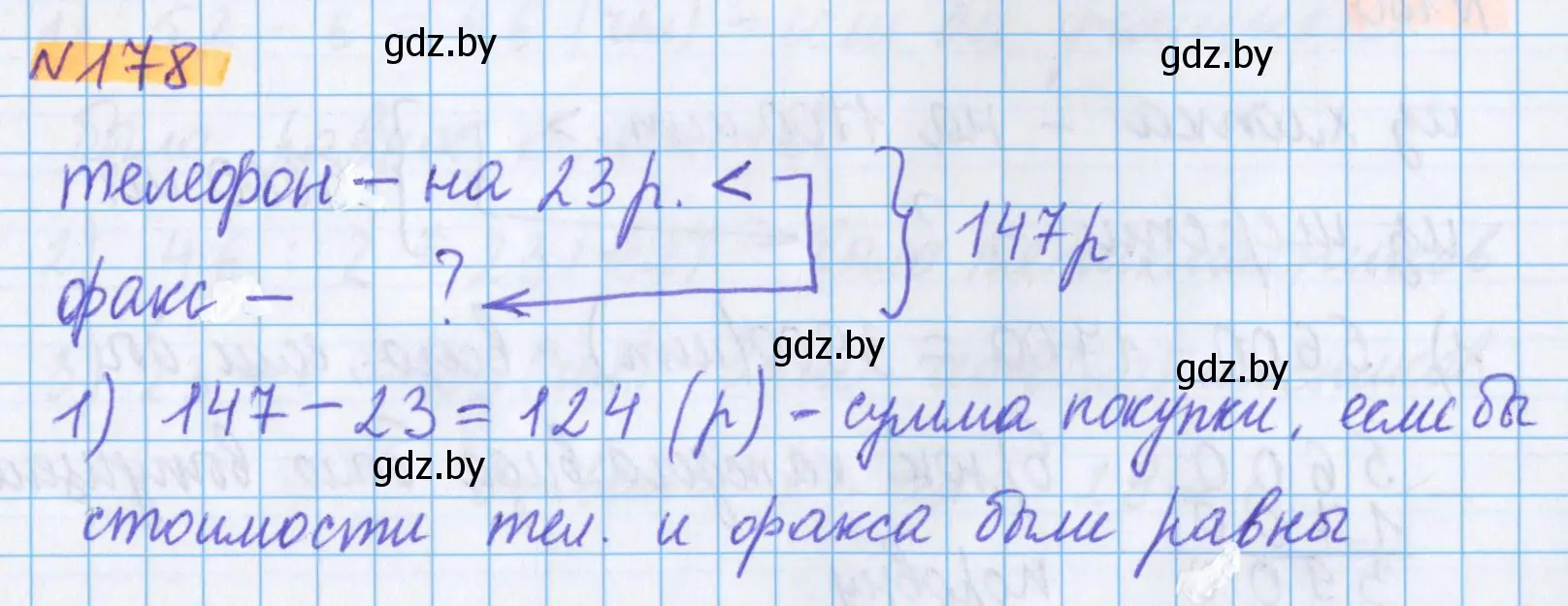 Решение 2. номер 178 (страница 69) гдз по математике 5 класс Герасимов, Пирютко, учебник 1 часть