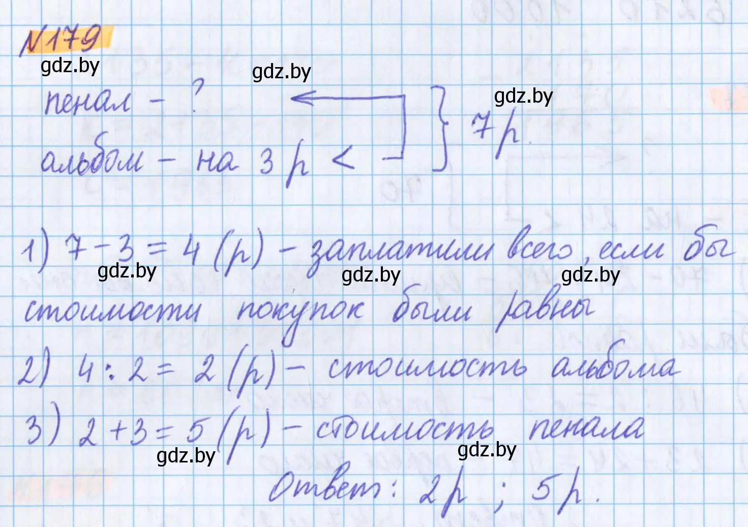 Решение 2. номер 179 (страница 69) гдз по математике 5 класс Герасимов, Пирютко, учебник 1 часть