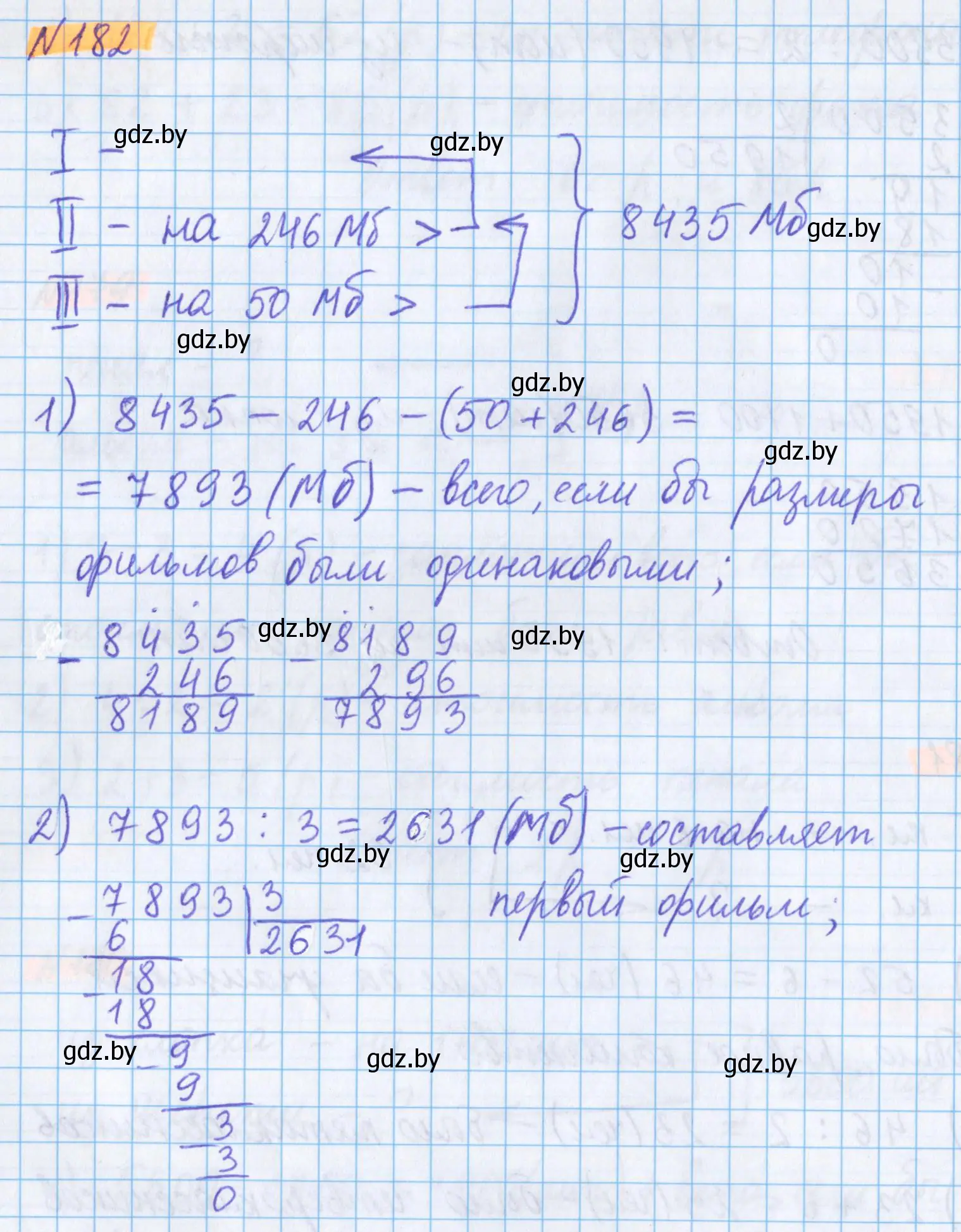 Решение 2. номер 182 (страница 69) гдз по математике 5 класс Герасимов, Пирютко, учебник 1 часть