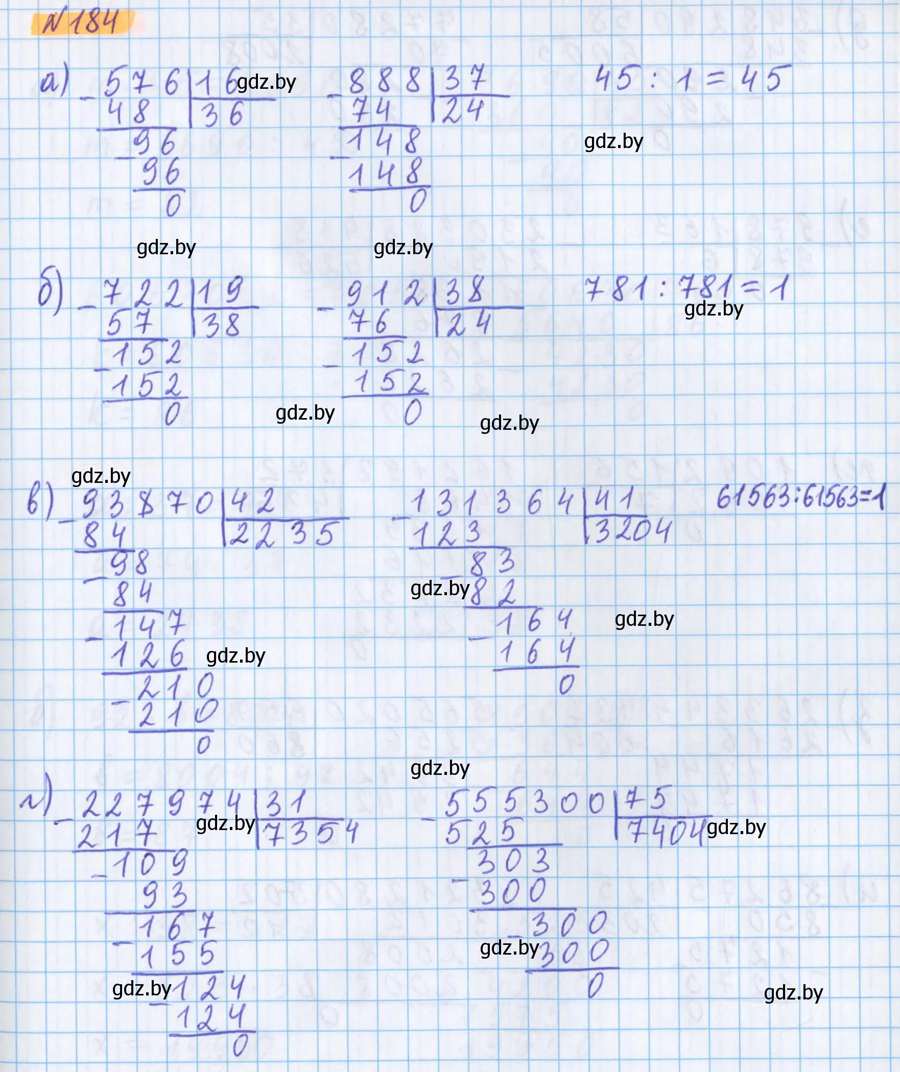 Решение 2. номер 184 (страница 76) гдз по математике 5 класс Герасимов, Пирютко, учебник 1 часть