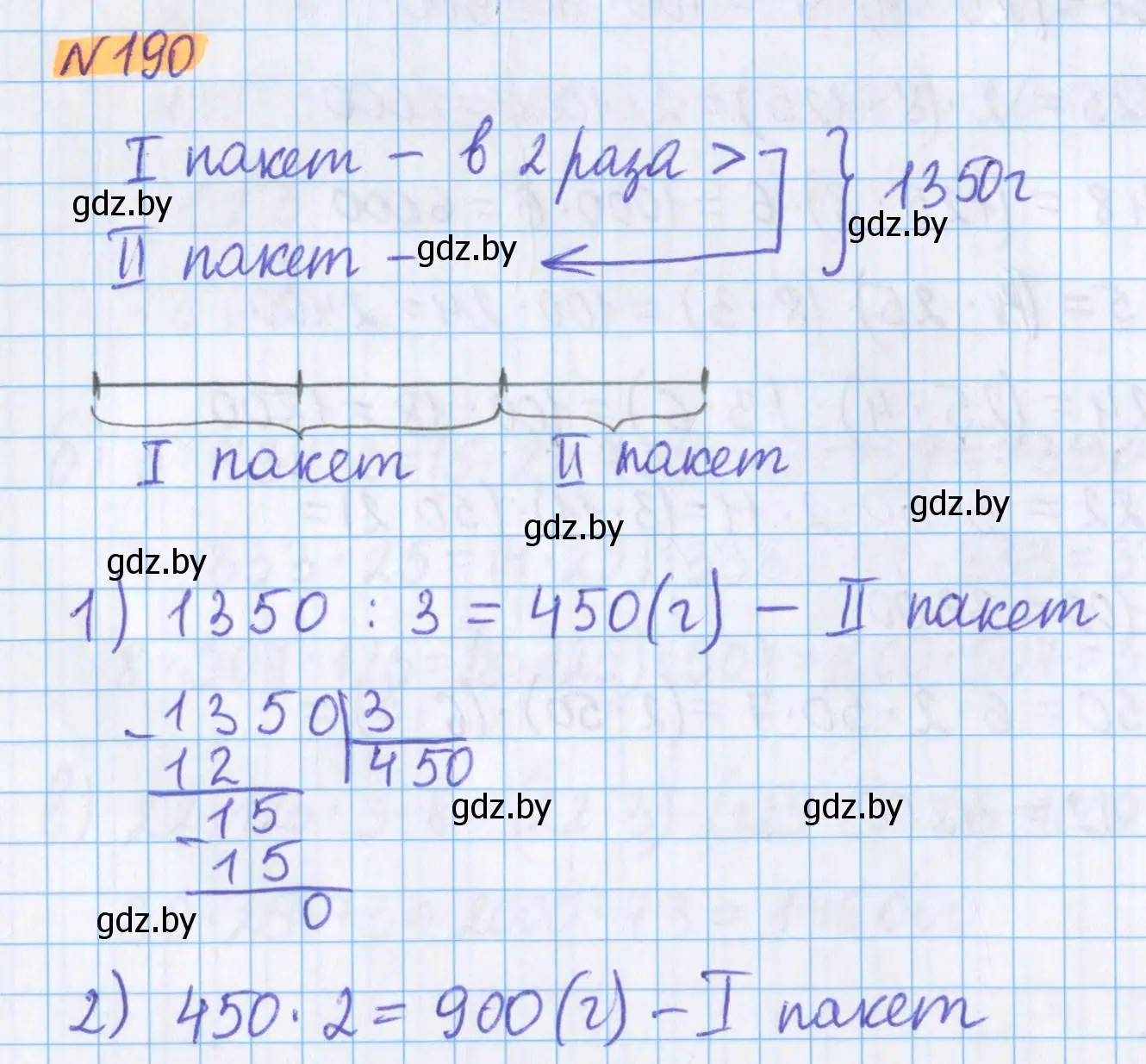 Решение 2. номер 190 (страница 77) гдз по математике 5 класс Герасимов, Пирютко, учебник 1 часть
