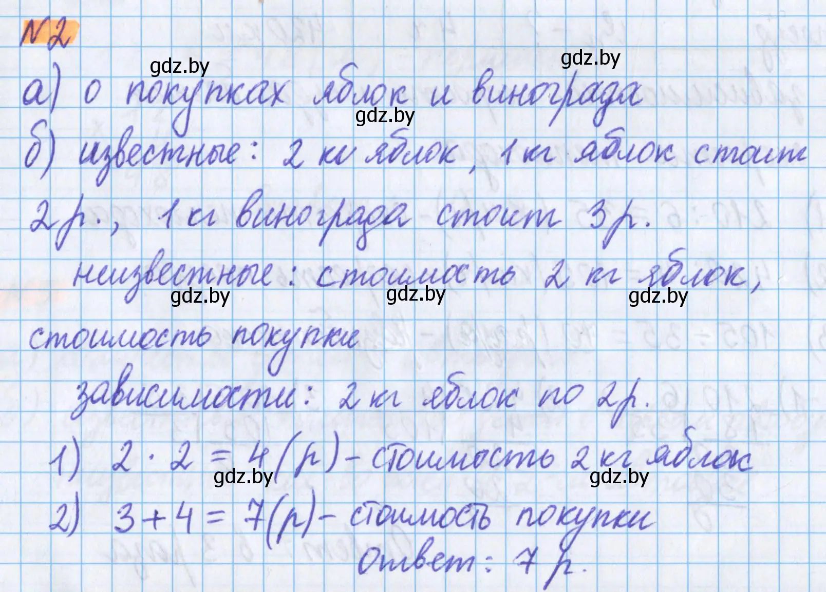 Решение 2. номер 2 (страница 17) гдз по математике 5 класс Герасимов, Пирютко, учебник 1 часть