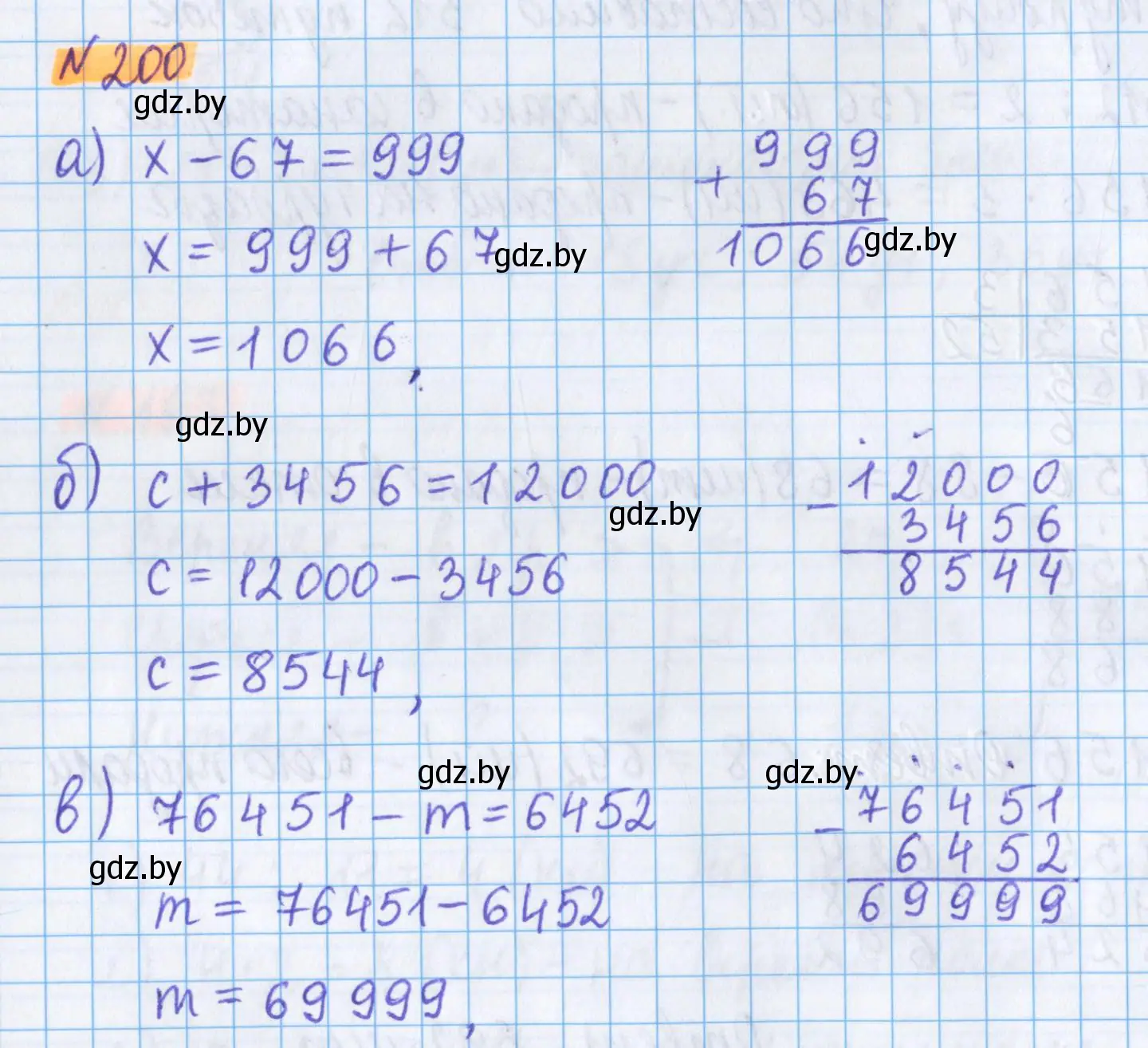 Решение 2. номер 200 (страница 79) гдз по математике 5 класс Герасимов, Пирютко, учебник 1 часть