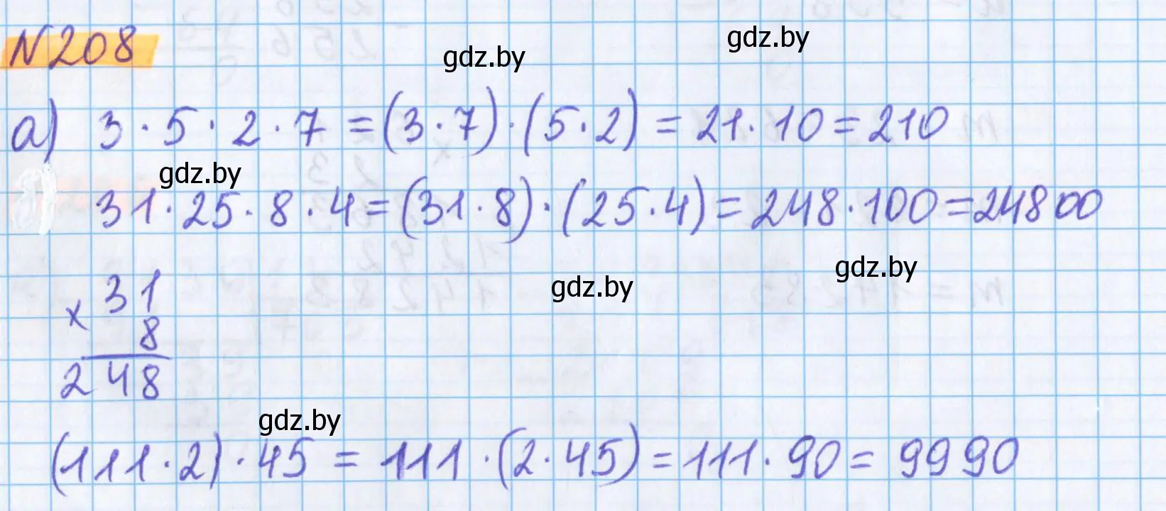 Решение 2. номер 208 (страница 81) гдз по математике 5 класс Герасимов, Пирютко, учебник 1 часть