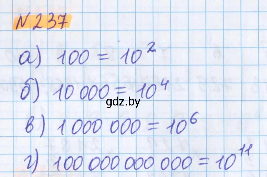 Решение 2. номер 237 (страница 87) гдз по математике 5 класс Герасимов, Пирютко, учебник 1 часть