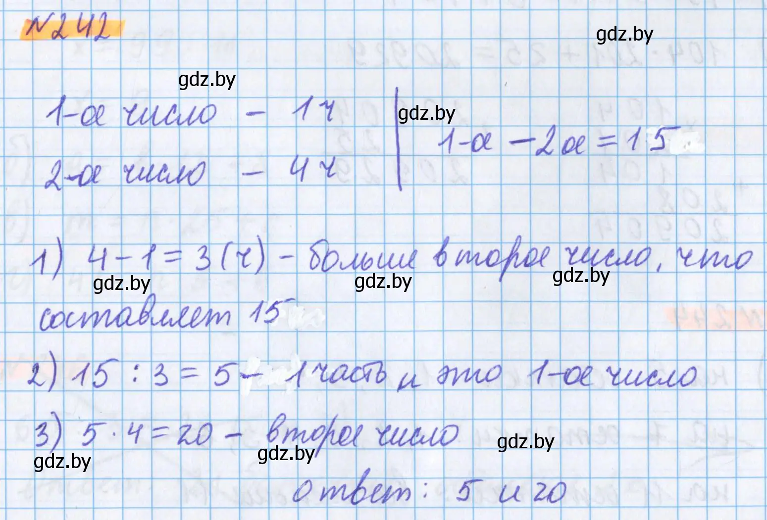 Решение 2. номер 242 (страница 88) гдз по математике 5 класс Герасимов, Пирютко, учебник 1 часть