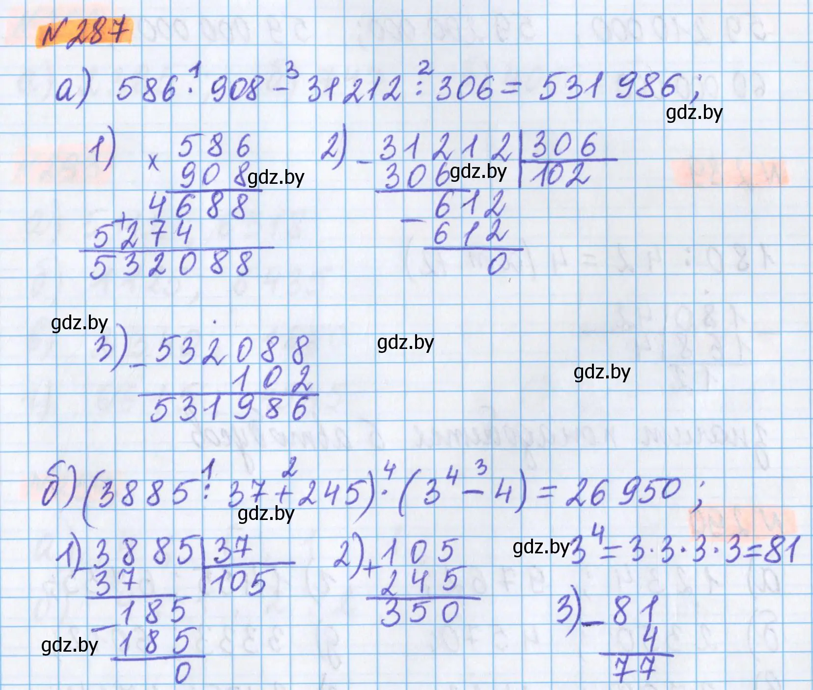 Решение 2. номер 287 (страница 104) гдз по математике 5 класс Герасимов, Пирютко, учебник 1 часть