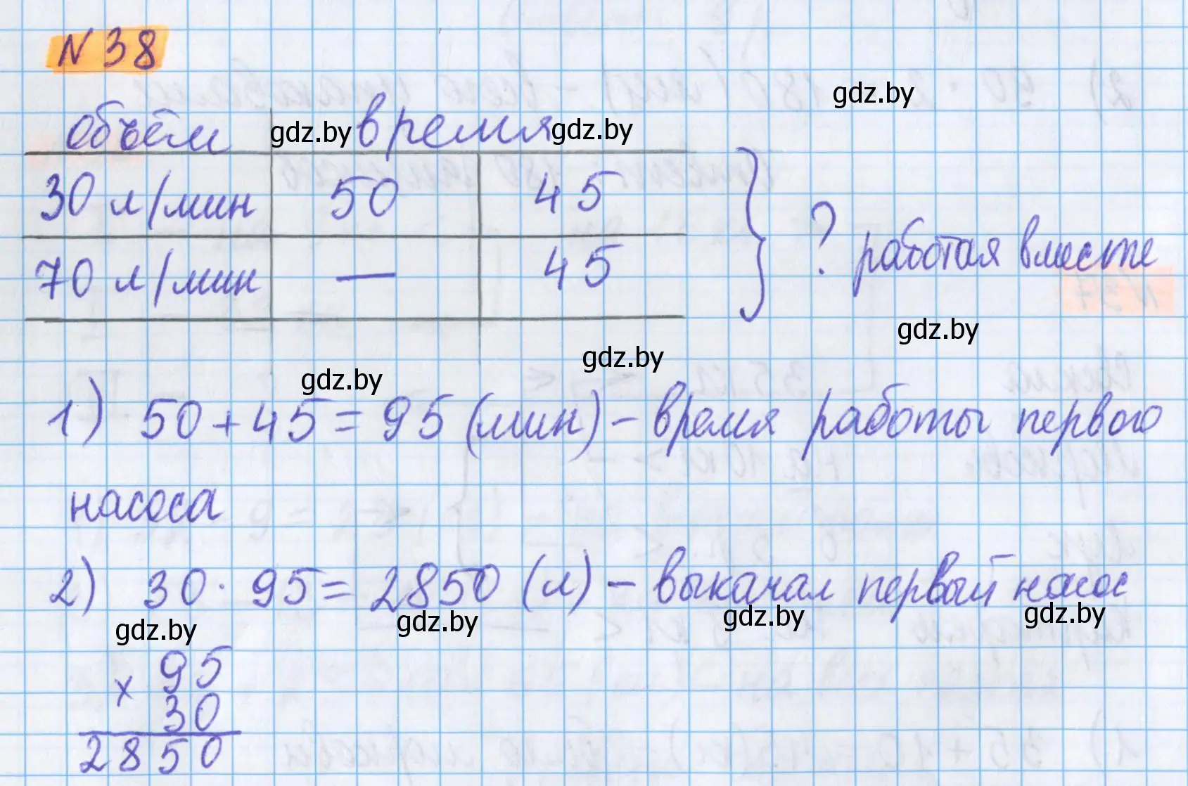 Решение 2. номер 38 (страница 22) гдз по математике 5 класс Герасимов, Пирютко, учебник 1 часть