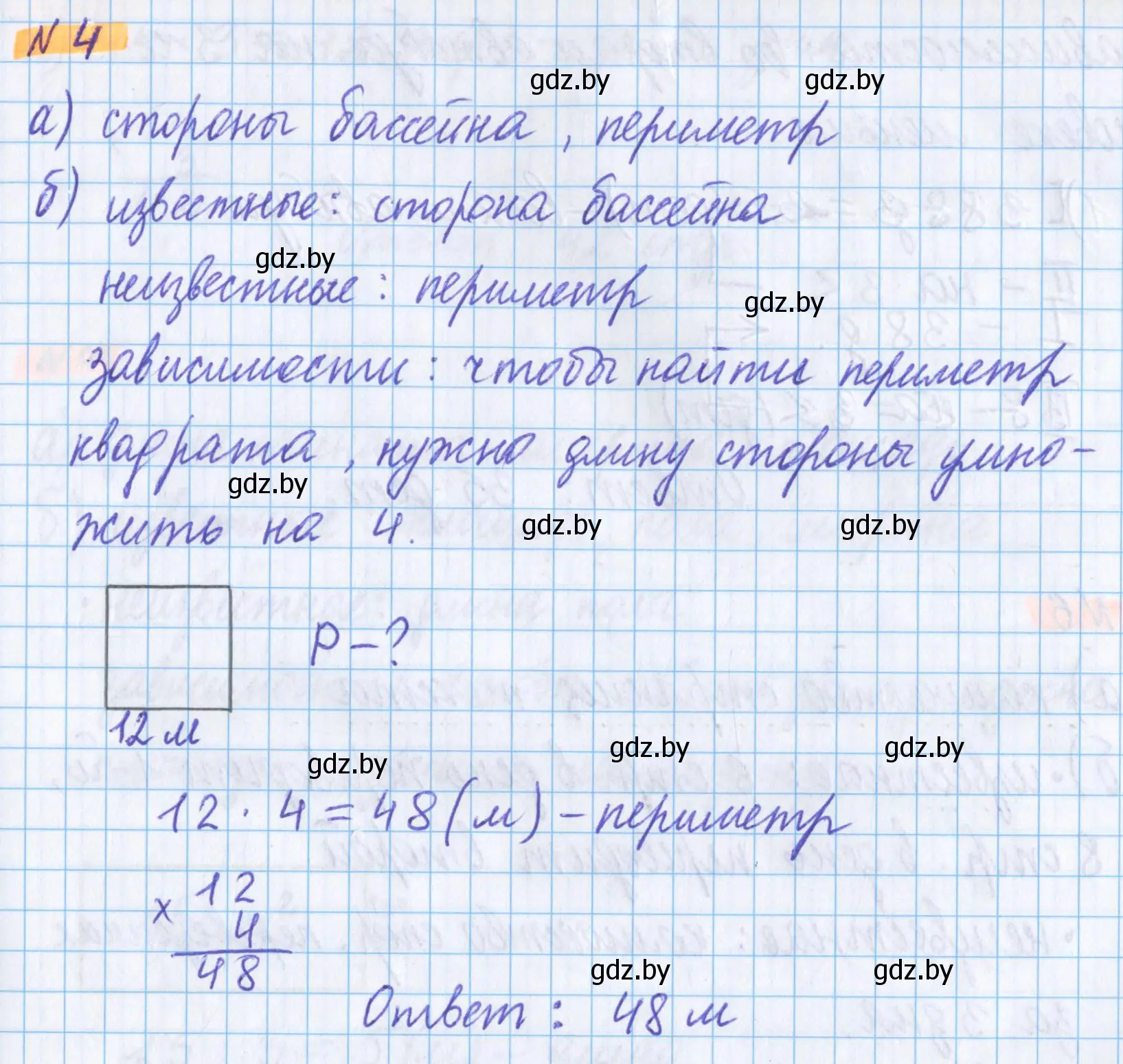 Решение 2. номер 4 (страница 17) гдз по математике 5 класс Герасимов, Пирютко, учебник 1 часть