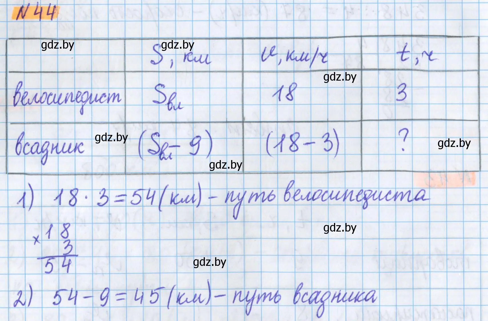 Решение 2. номер 44 (страница 23) гдз по математике 5 класс Герасимов, Пирютко, учебник 1 часть