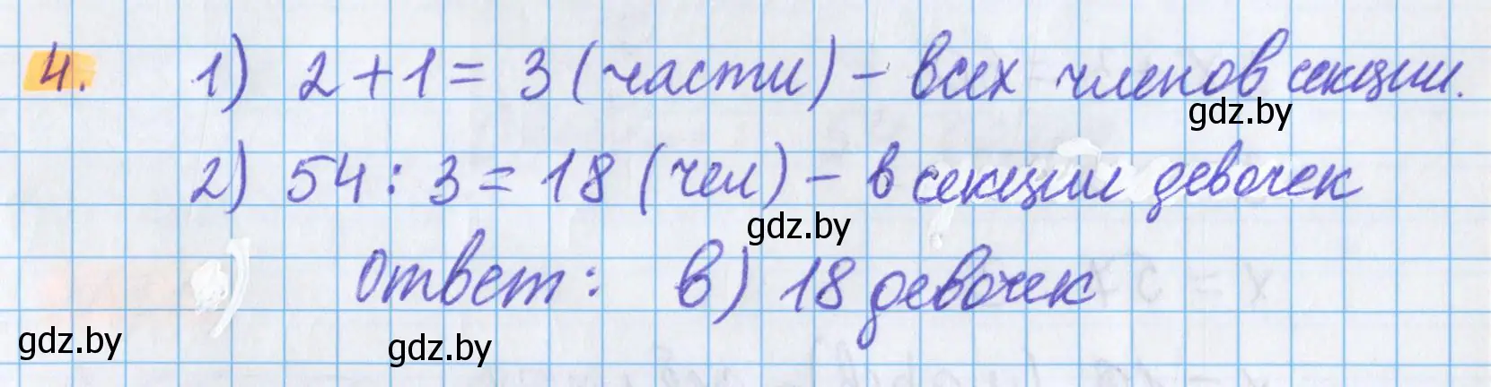 Решение 2. номер test (страница 113) гдз по математике 5 класс Герасимов, Пирютко, учебник 1 часть