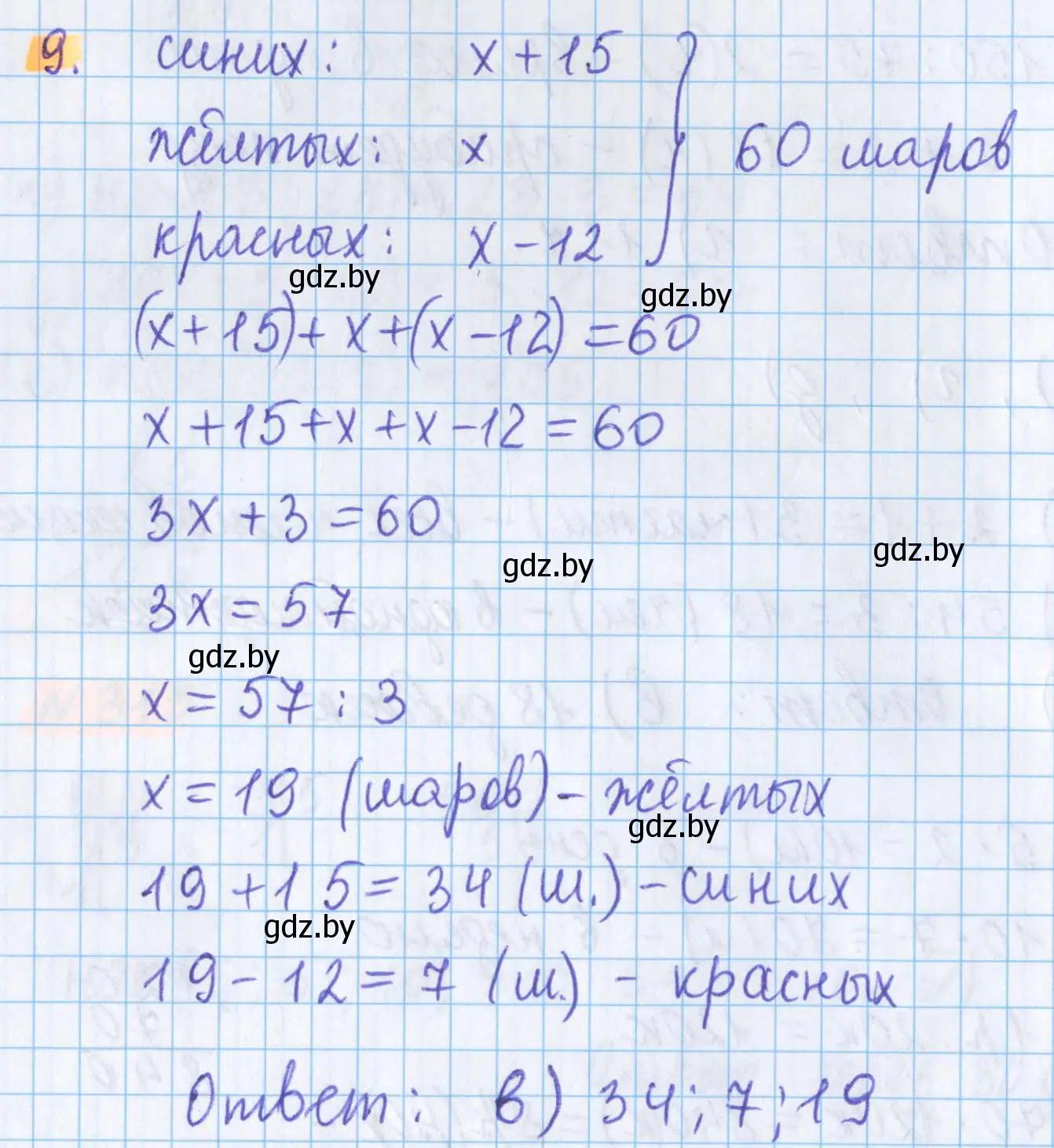 Решение 2. номер test (страница 114) гдз по математике 5 класс Герасимов, Пирютко, учебник 1 часть