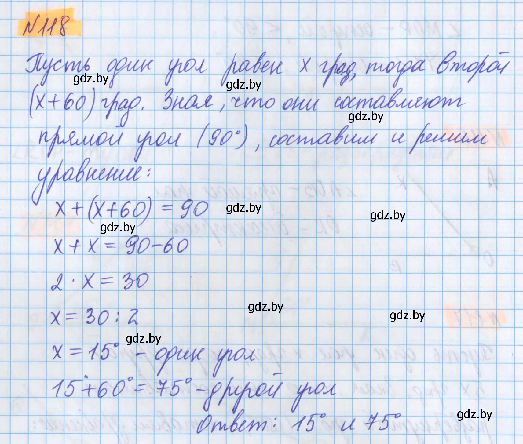 Решение 2. номер 118 (страница 160) гдз по математике 5 класс Герасимов, Пирютко, учебник 1 часть