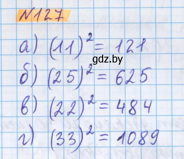 Решение 2. номер 127 (страница 164) гдз по математике 5 класс Герасимов, Пирютко, учебник 1 часть