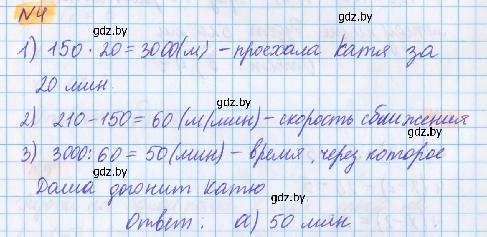 Решение 2. номер test (страница 162) гдз по математике 5 класс Герасимов, Пирютко, учебник 1 часть
