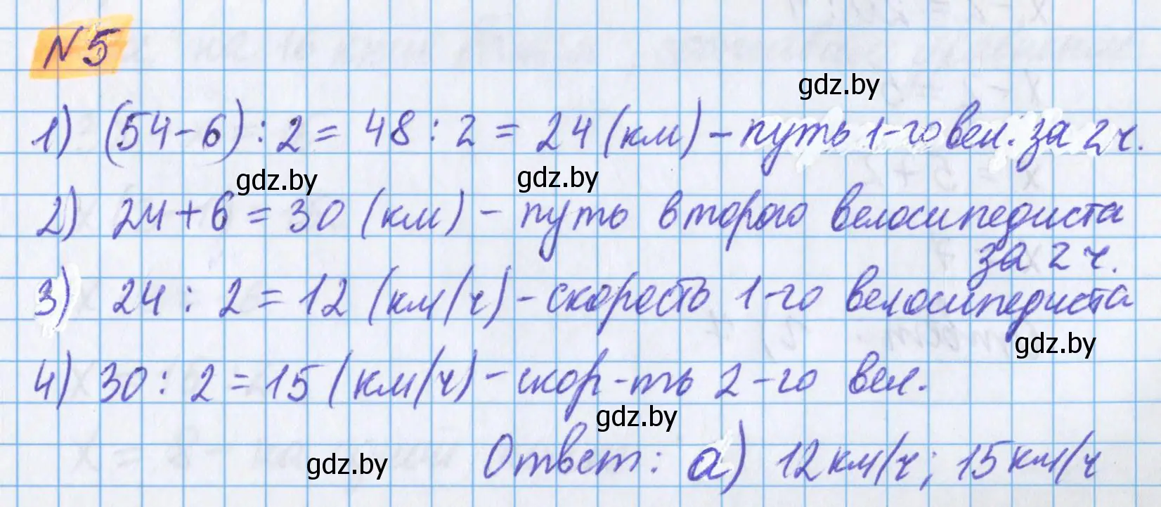 Решение 2. номер test (страница 162) гдз по математике 5 класс Герасимов, Пирютко, учебник 1 часть