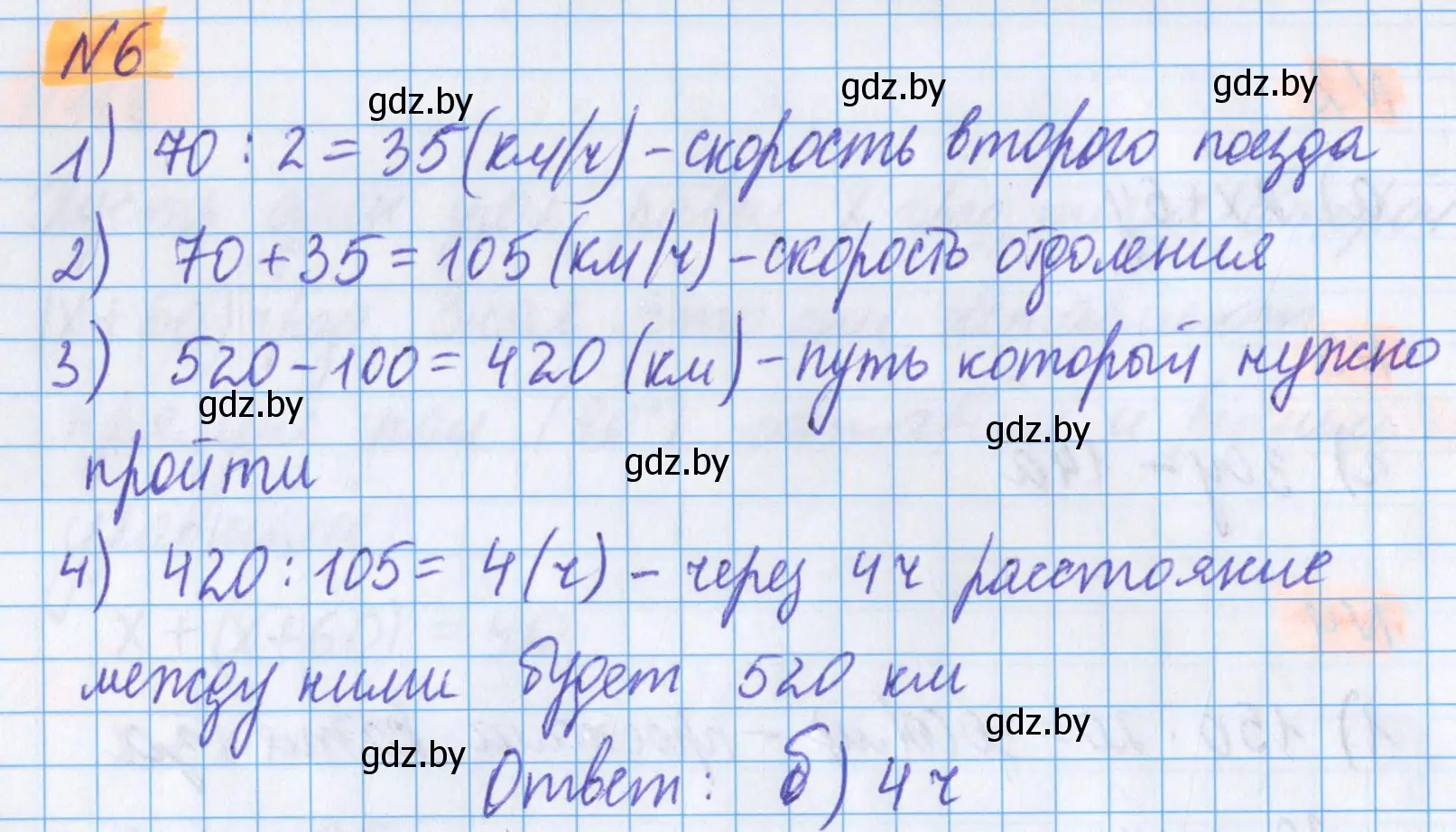 Решение 2. номер test (страница 162) гдз по математике 5 класс Герасимов, Пирютко, учебник 1 часть