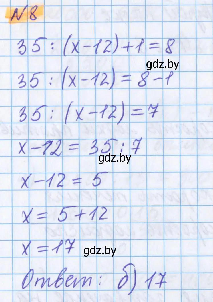 Решение 2. номер test (страница 162) гдз по математике 5 класс Герасимов, Пирютко, учебник 1 часть