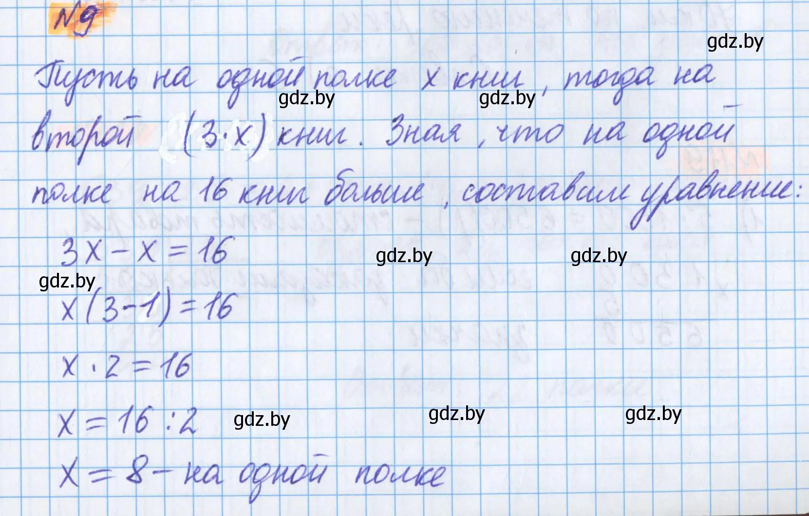 Решение 2. номер test (страница 162) гдз по математике 5 класс Герасимов, Пирютко, учебник 1 часть