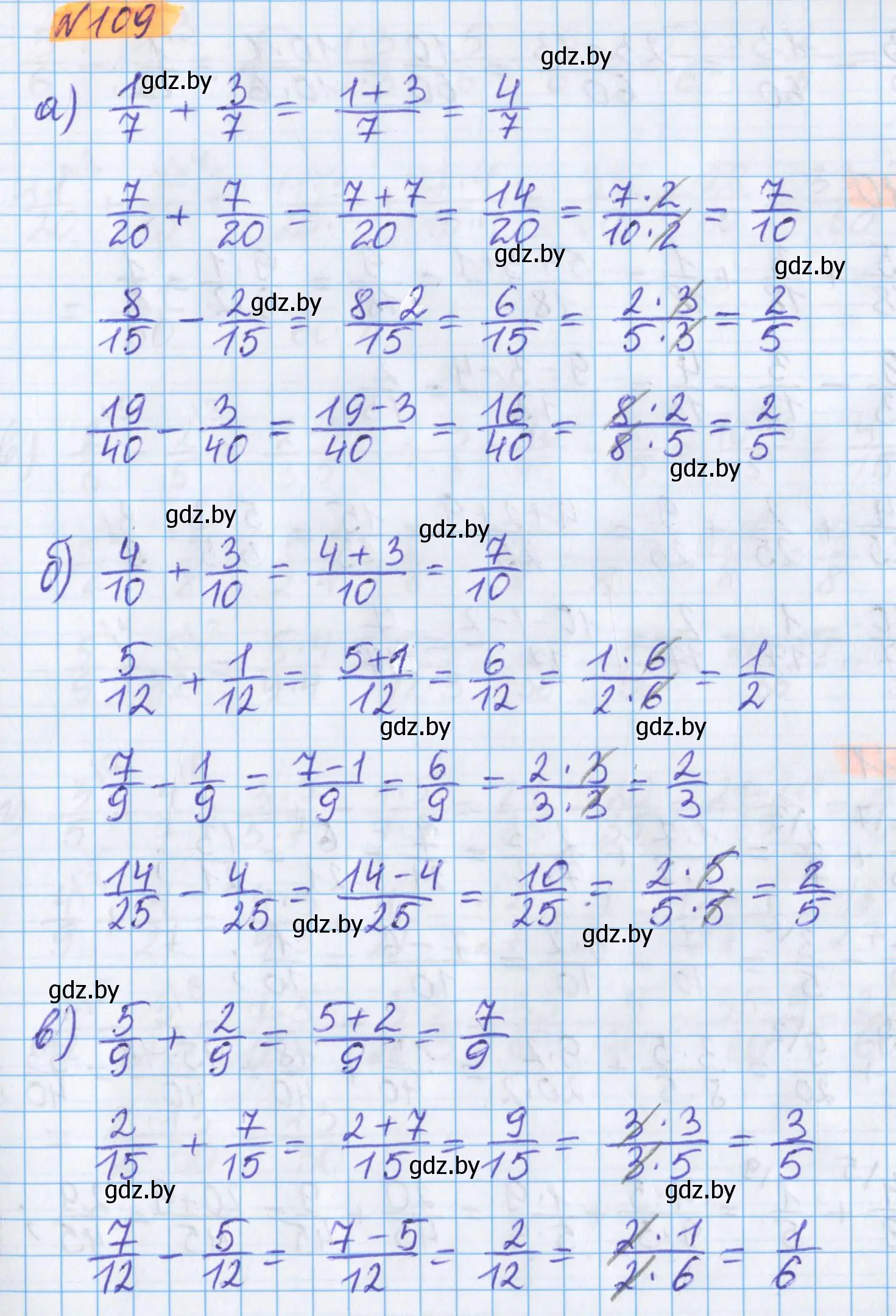 Решение 2. номер 109 (страница 46) гдз по математике 5 класс Герасимов, Пирютко, учебник 2 часть