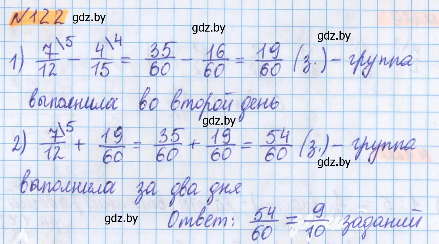 Решение 2. номер 122 (страница 49) гдз по математике 5 класс Герасимов, Пирютко, учебник 2 часть