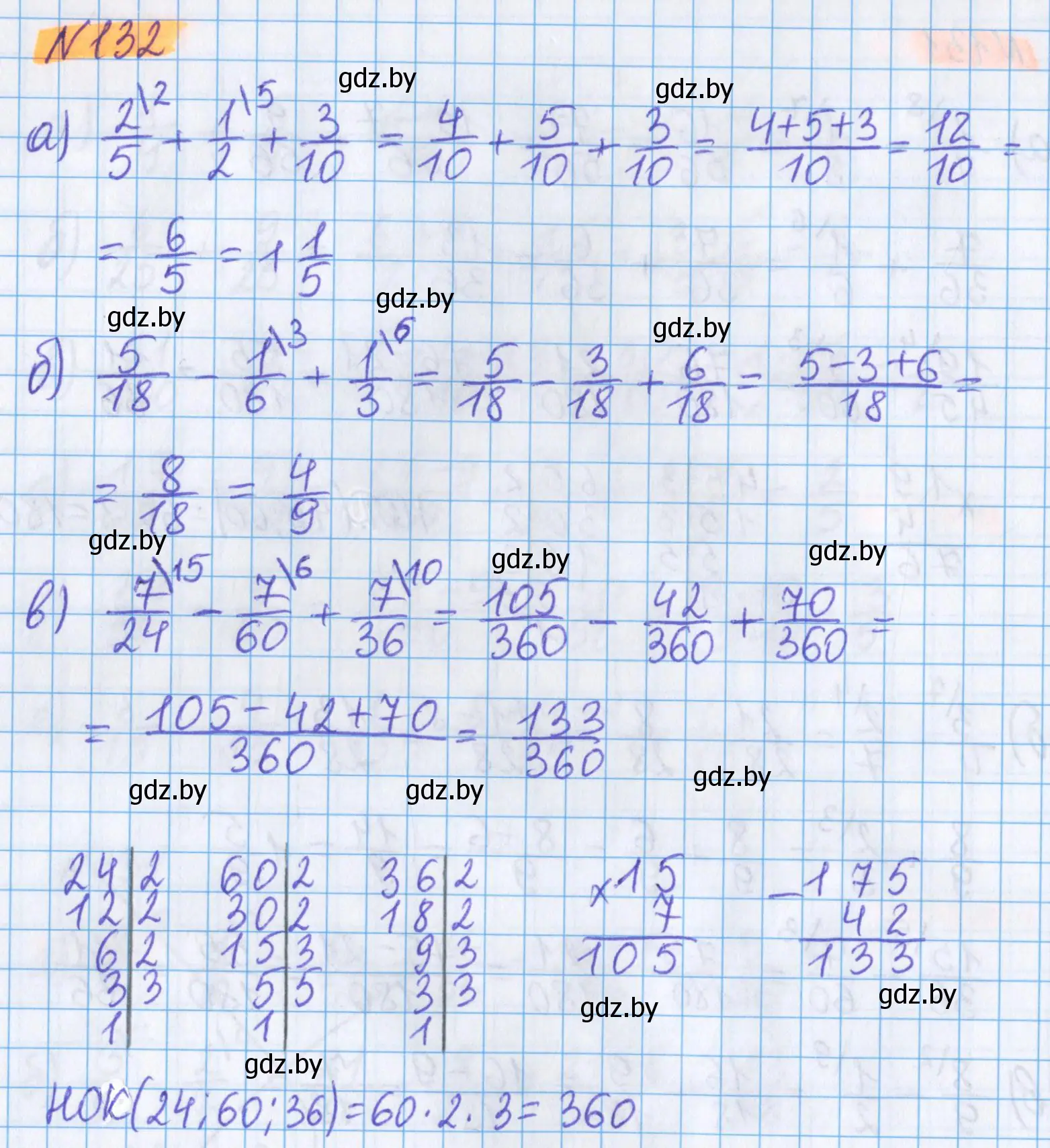 Решение 2. номер 132 (страница 52) гдз по математике 5 класс Герасимов, Пирютко, учебник 2 часть