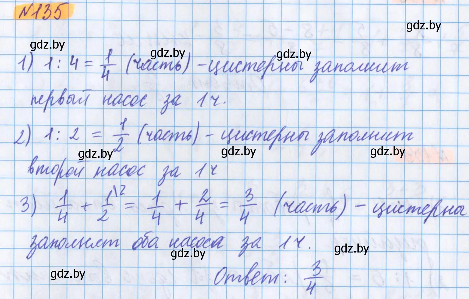 Решение 2. номер 135 (страница 52) гдз по математике 5 класс Герасимов, Пирютко, учебник 2 часть