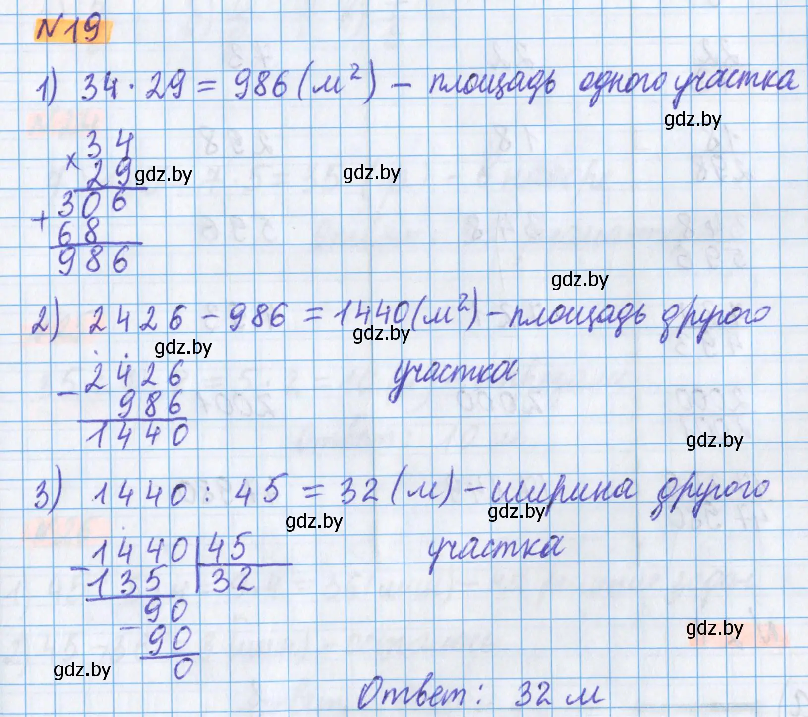 Решение 2. номер 19 (страница 12) гдз по математике 5 класс Герасимов, Пирютко, учебник 2 часть