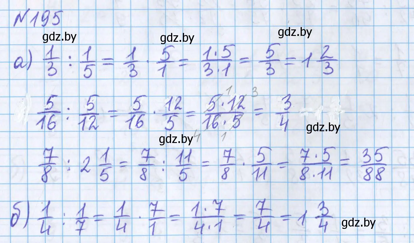 Решение 2. номер 195 (страница 75) гдз по математике 5 класс Герасимов, Пирютко, учебник 2 часть