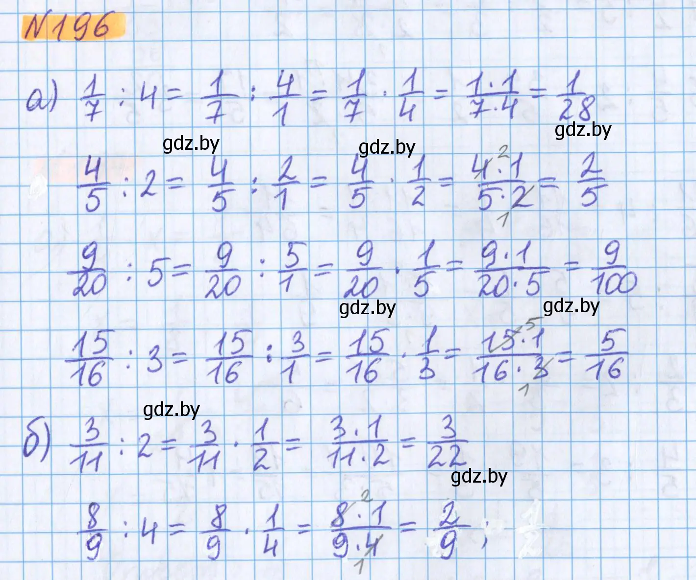 Решение 2. номер 196 (страница 75) гдз по математике 5 класс Герасимов, Пирютко, учебник 2 часть