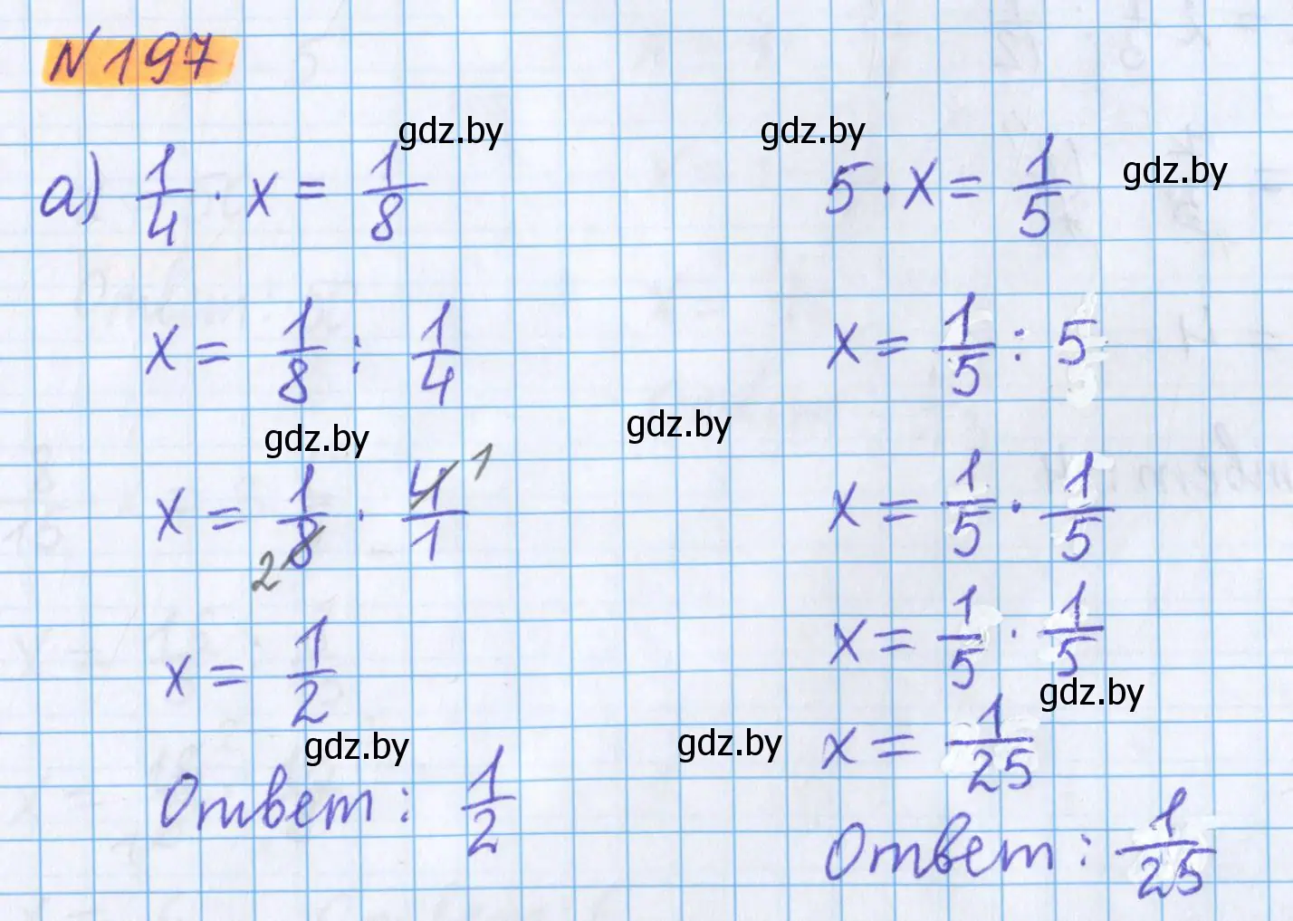 Решение 2. номер 197 (страница 76) гдз по математике 5 класс Герасимов, Пирютко, учебник 2 часть