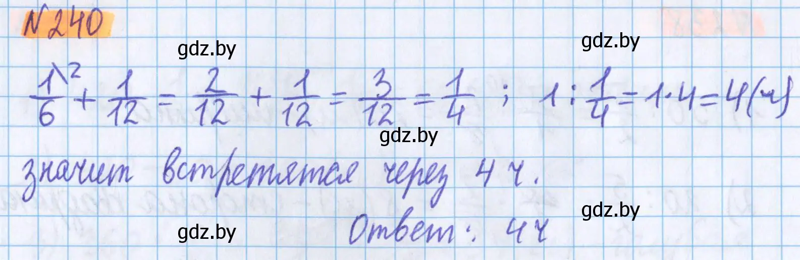 Решение 2. номер 240 (страница 93) гдз по математике 5 класс Герасимов, Пирютко, учебник 2 часть