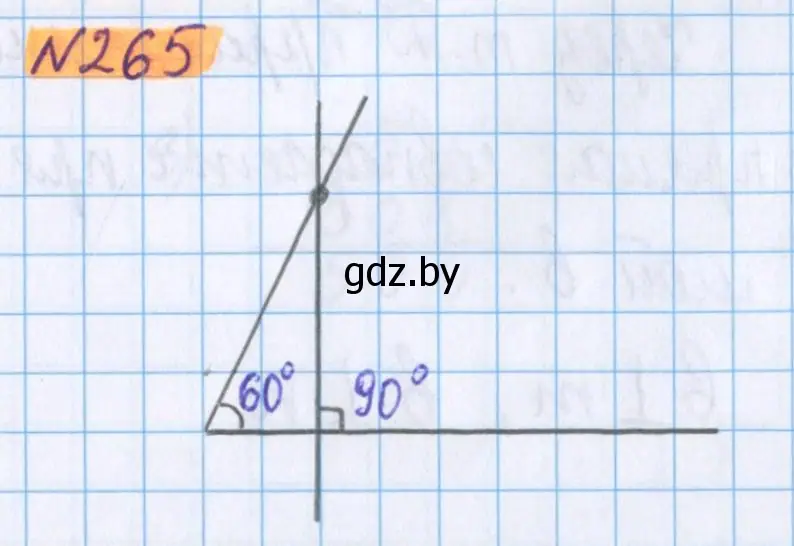 Решение 2. номер 265 (страница 100) гдз по математике 5 класс Герасимов, Пирютко, учебник 2 часть