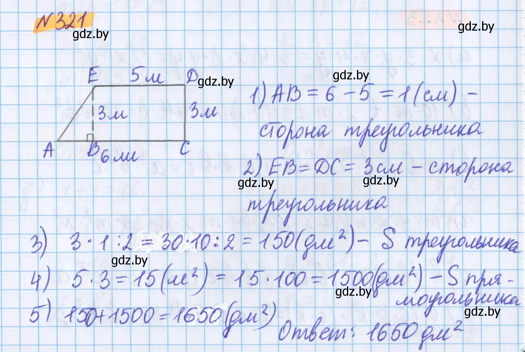 Решение 2. номер 321 (страница 116) гдз по математике 5 класс Герасимов, Пирютко, учебник 2 часть