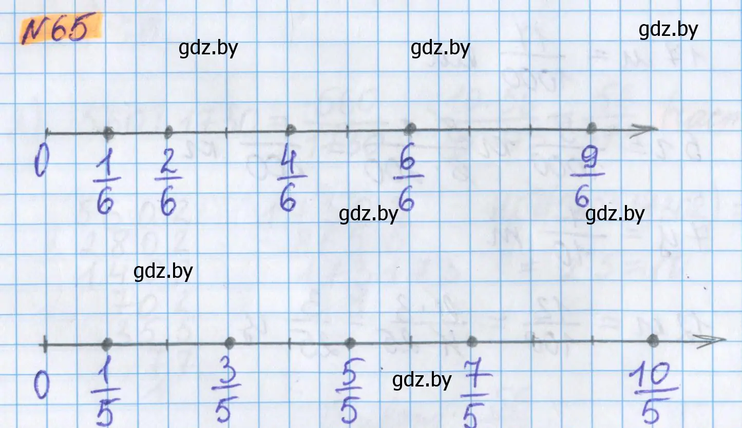 Решение 2. номер 65 (страница 28) гдз по математике 5 класс Герасимов, Пирютко, учебник 2 часть