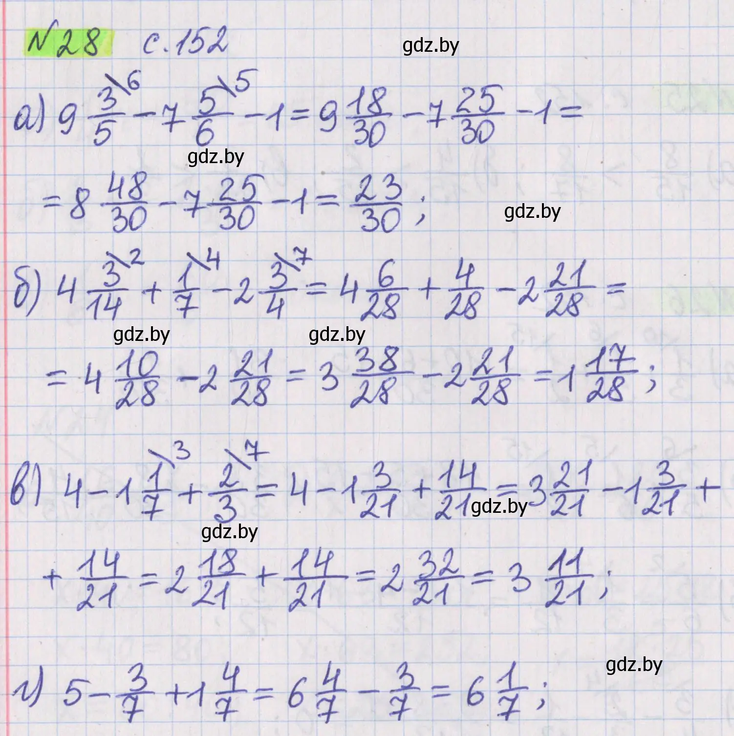 Решение 2. номер 28 (страница 153) гдз по математике 5 класс Герасимов, Пирютко, учебник 2 часть