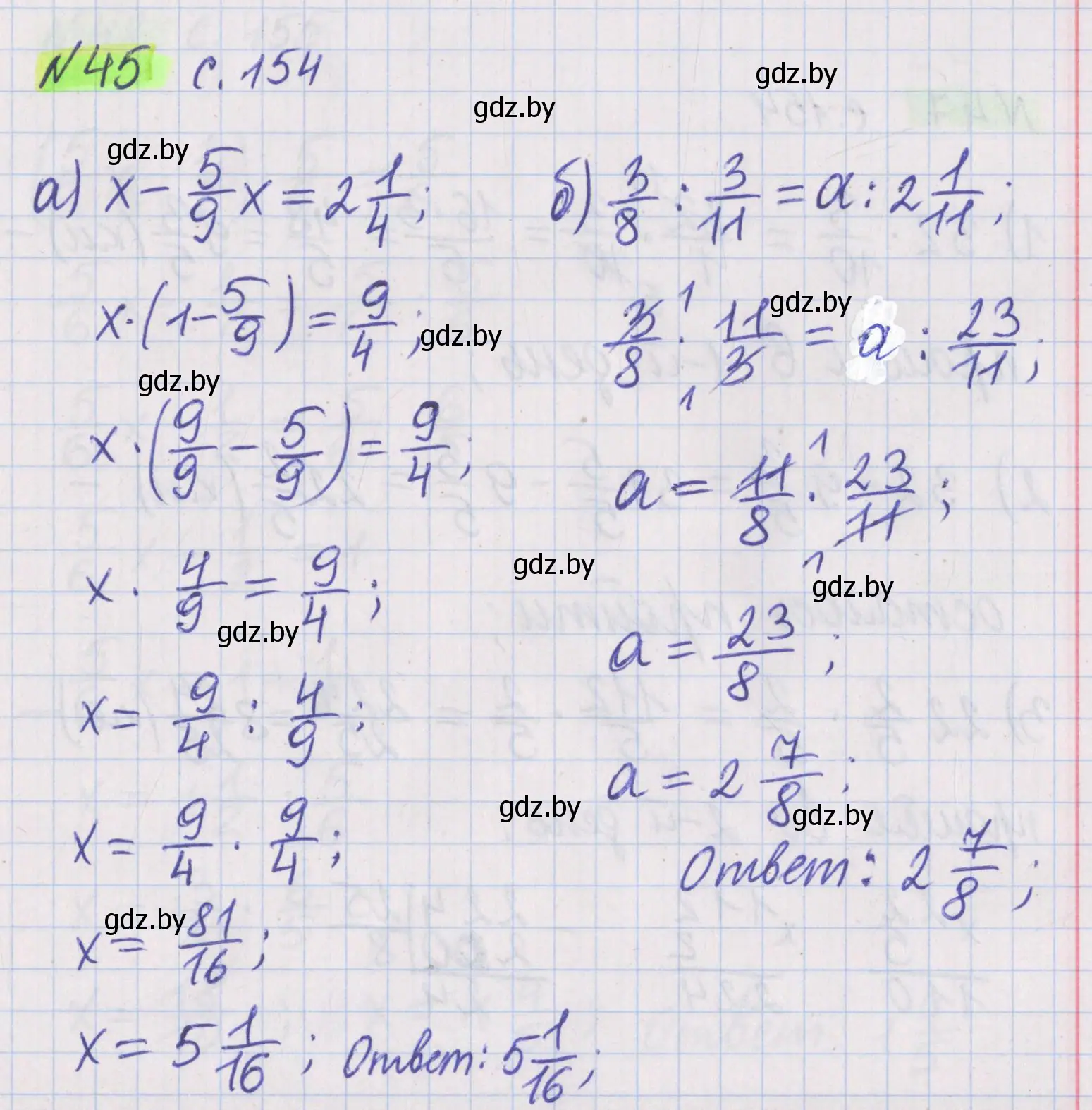 Решение 2. номер 45 (страница 155) гдз по математике 5 класс Герасимов, Пирютко, учебник 2 часть