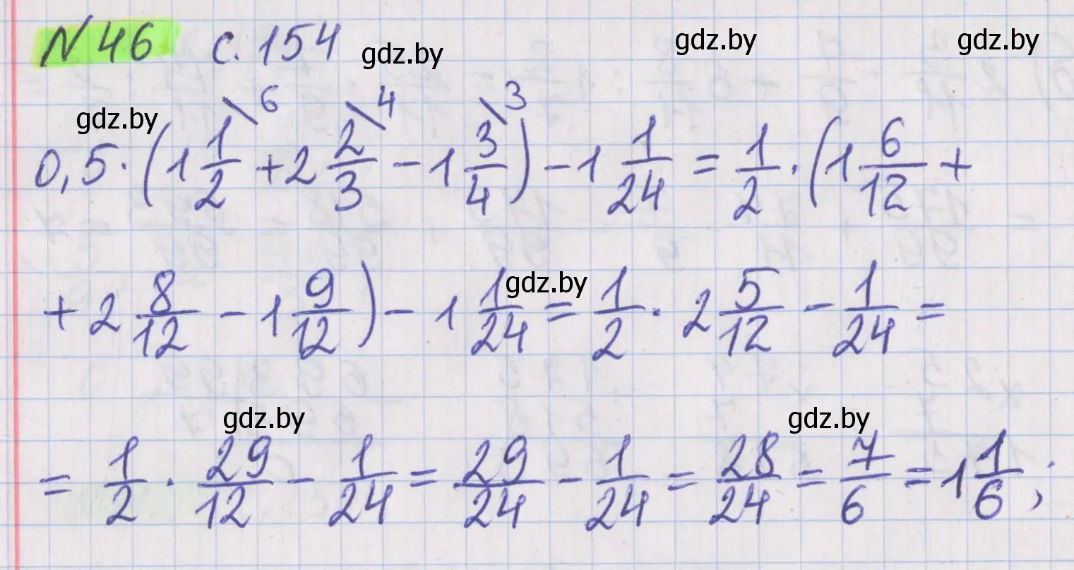 Решение 2. номер 46 (страница 155) гдз по математике 5 класс Герасимов, Пирютко, учебник 2 часть
