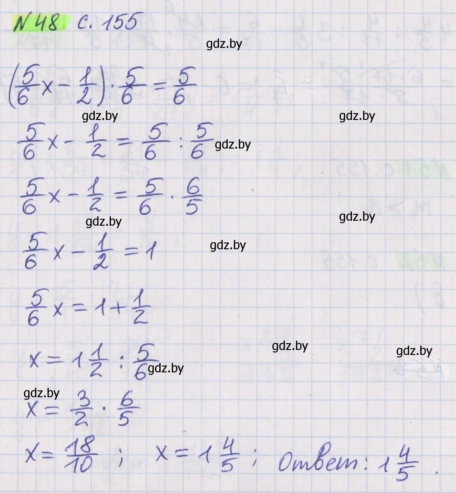 Решение 2. номер 48 (страница 155) гдз по математике 5 класс Герасимов, Пирютко, учебник 2 часть