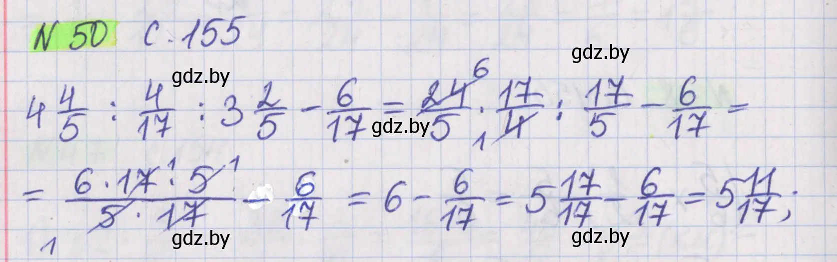 Решение 2. номер 50 (страница 155) гдз по математике 5 класс Герасимов, Пирютко, учебник 2 часть