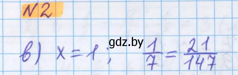 Решение 2. номер test (страница 143) гдз по математике 5 класс Герасимов, Пирютко, учебник 2 часть