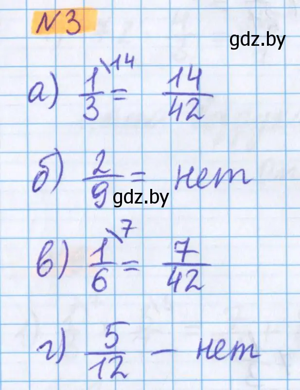 Решение 2. номер test (страница 143) гдз по математике 5 класс Герасимов, Пирютко, учебник 2 часть