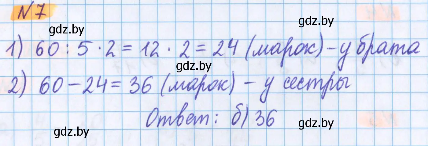 Решение 2. номер test (страница 144) гдз по математике 5 класс Герасимов, Пирютко, учебник 2 часть