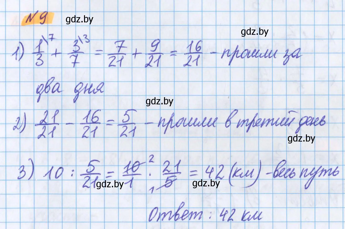 Решение 2. номер test (страница 144) гдз по математике 5 класс Герасимов, Пирютко, учебник 2 часть